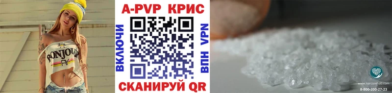 APVP Crystall  shop официальный сайт  Андреаполь 
