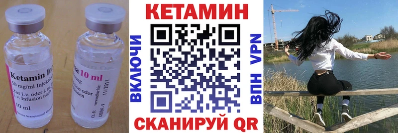 продажа наркотиков Андреаполь КЕТАМИН VHQ