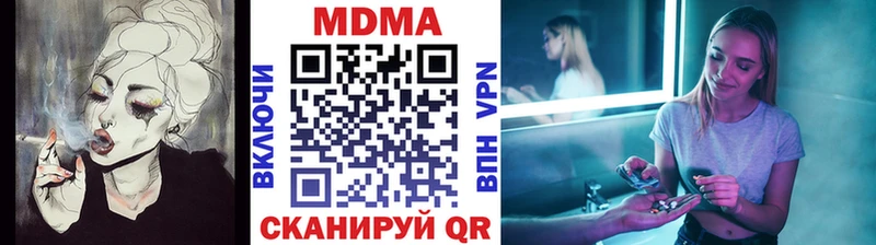 MDMA кристаллы Андреаполь