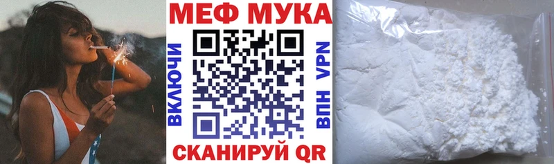 Меф мука  где купить   Андреаполь 