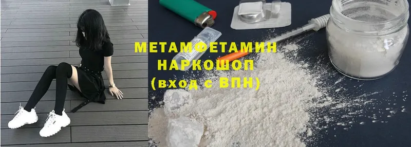 МЕТАМФЕТАМИН Methamphetamine Андреаполь