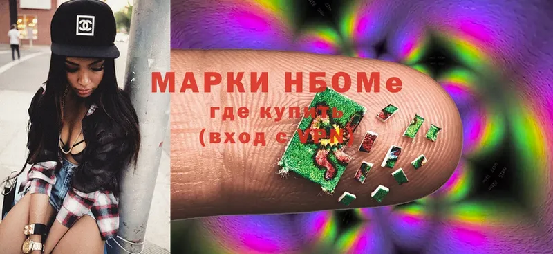 Марки NBOMe 1,5мг  купить наркотик  Андреаполь 